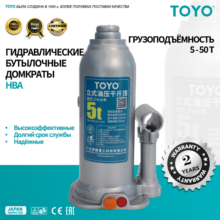 Домкрат гидравлический TOYO HBA-2